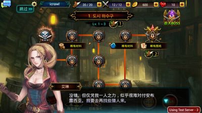 龙之骑士团中文版