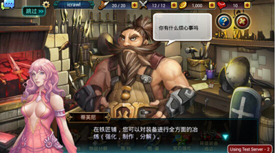 龙之骑士团中文版