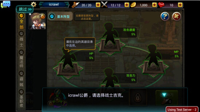 龙之骑士团中文版