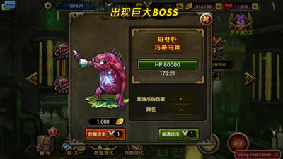 龙之骑士团中文版