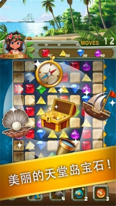 天堂宝石红包版