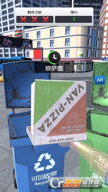 垃圾分类模拟器AR游戏