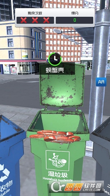 垃圾分类模拟器AR游戏