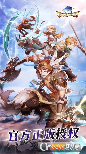 炎龙骑士团(Flame Dragon Knights)