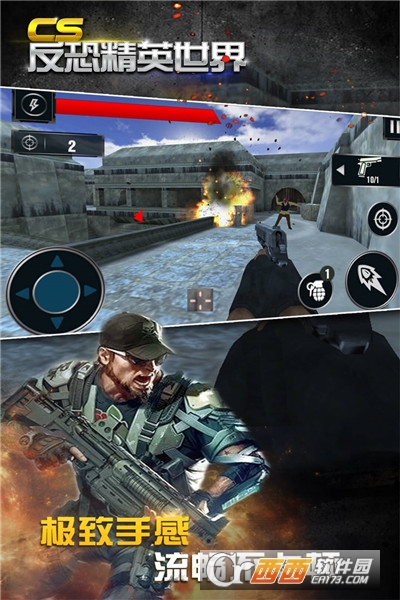 CS反恐精英世界