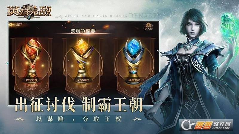 魔法门之英雄无敌手机版