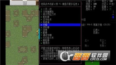 大灾变浩劫余生中文版