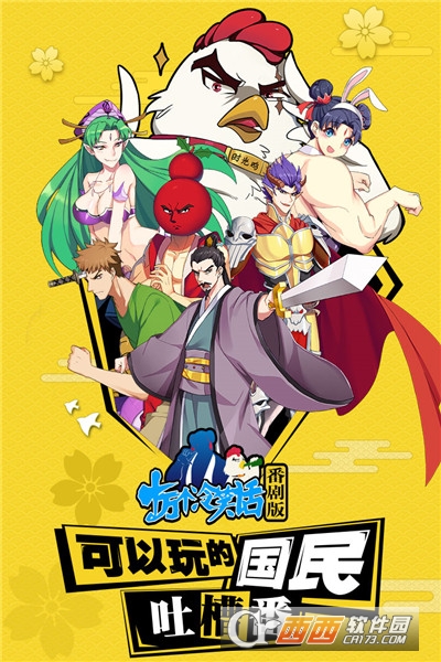 十万个冷笑话最新九游版