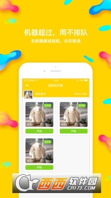 熊猫抓娃娃最新版