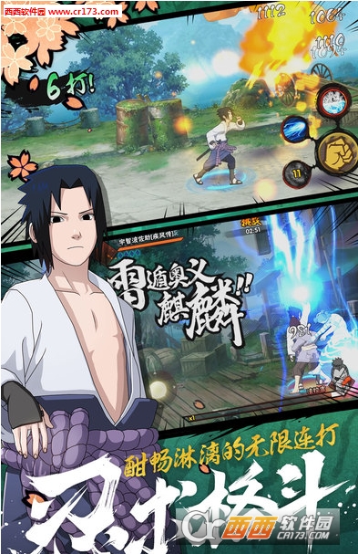 火影忍者新秘境新忍者