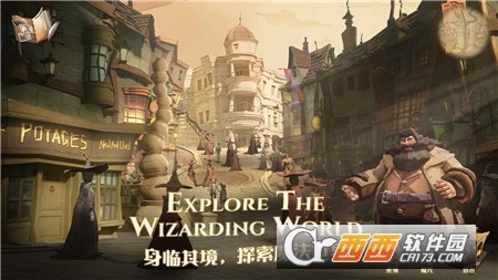 哈利波特魔法觉醒