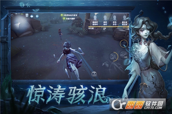 第五人格安卓版手游