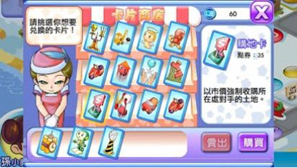 大富翁4fun安卓版