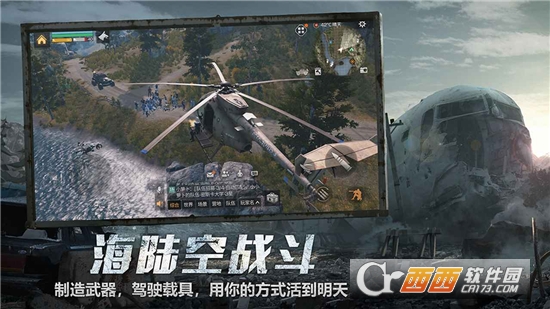 明日之后半感染者版