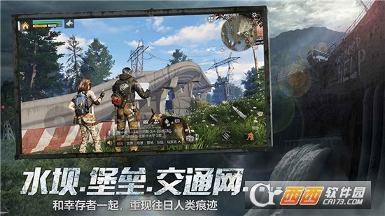 明日之后半感染者版