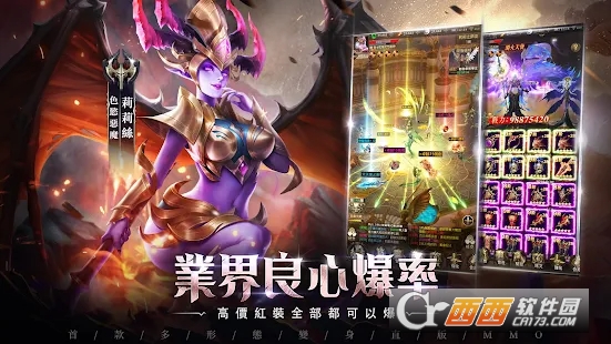 猎魔者觉醒Demon Hunter