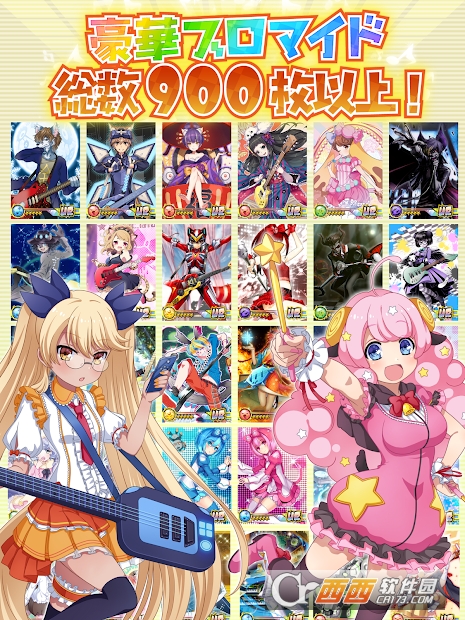 SB69(Show By Rock!!)