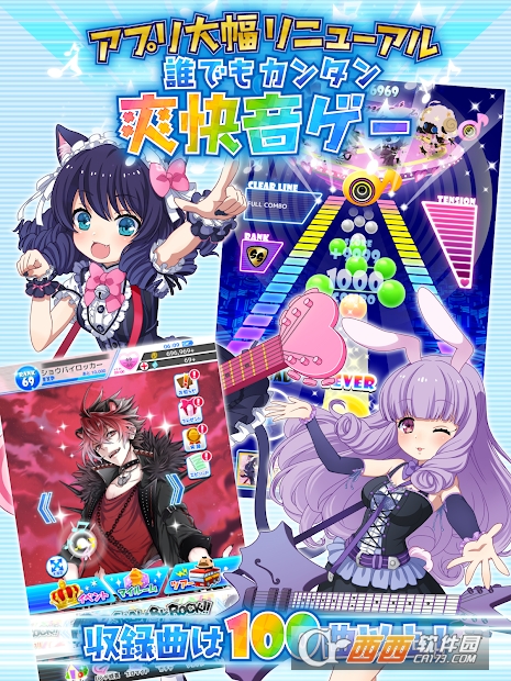 SB69(Show By Rock!!)