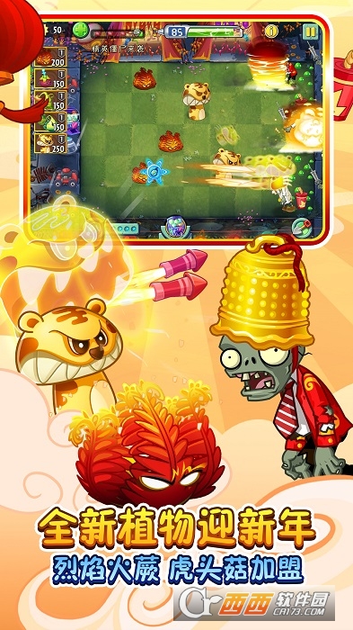 植物大战僵尸2内购存档版