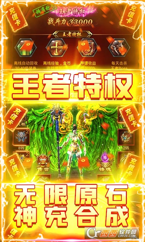 暗黑屠龙高爆版