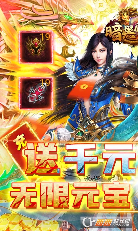 暗黑屠龙高爆版