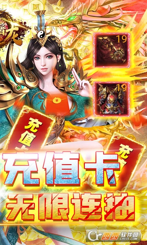 暗黑屠龙高爆版