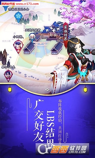 阴阳师vivo版