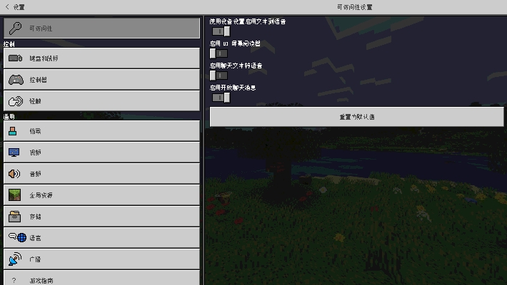 Minecraft(我的世界国际服1.16手机版)