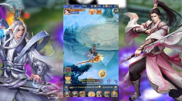 九天诛魔仙魔乱舞