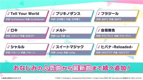 世界计划彩色舞台