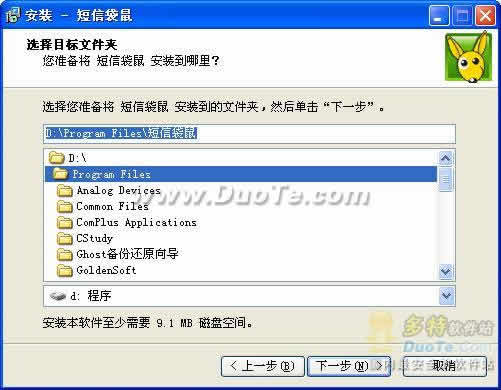 短信袋鼠