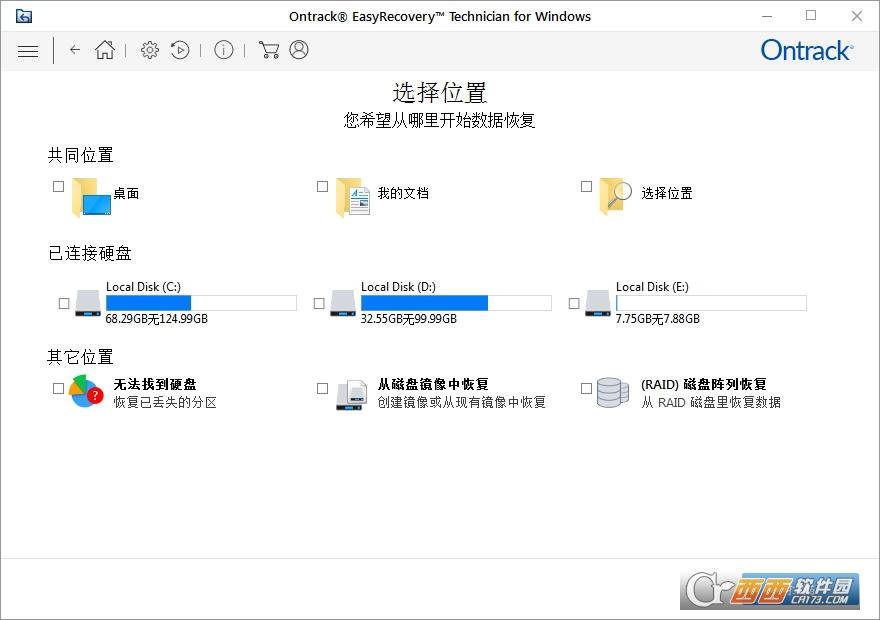 easyrecovery顶尖数据恢复(含文件)