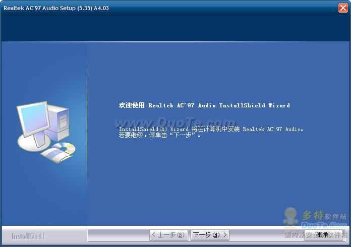 AC97万能驱动