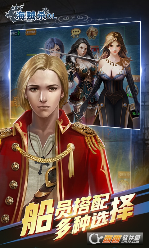 海贼杀OL变态版手游