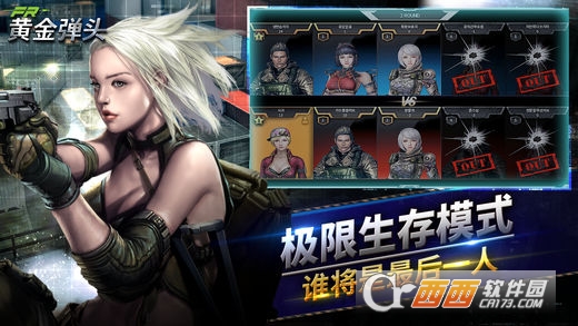 Fatal Raid(黄金弹头)