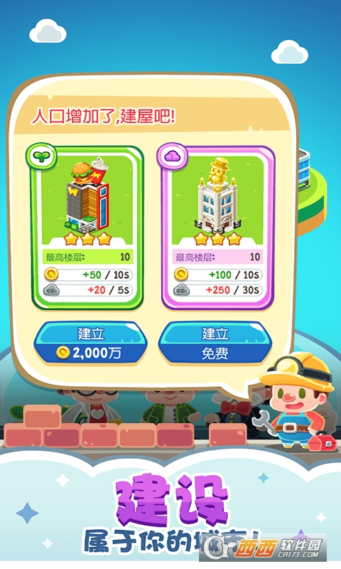 商业大亨经营模拟