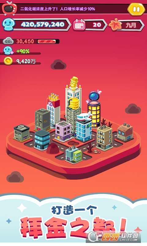 商业大亨经营模拟