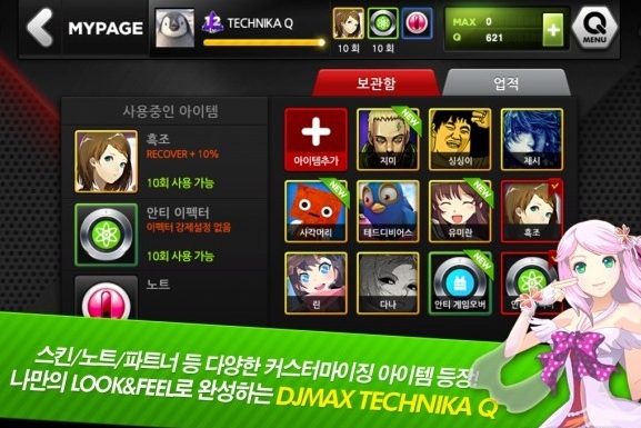 djmax technika q 安卓版