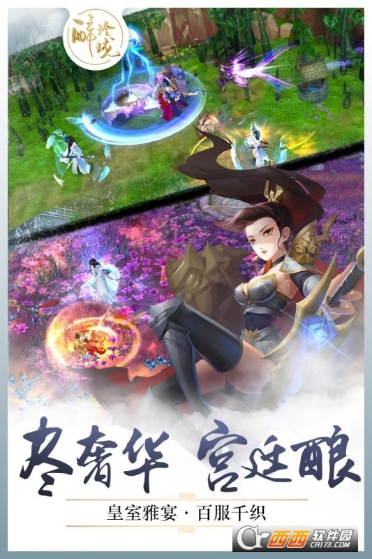 醉玲珑手游正式版