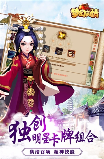 梦幻问情变态版