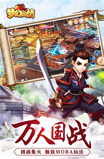 梦幻问情变态版