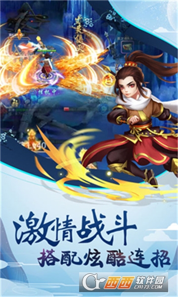 茅山传之天将传奇BT变态版