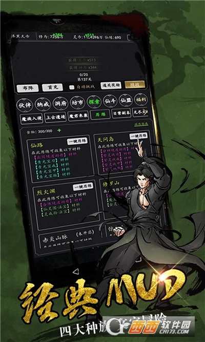 古国崛起微信小游戏