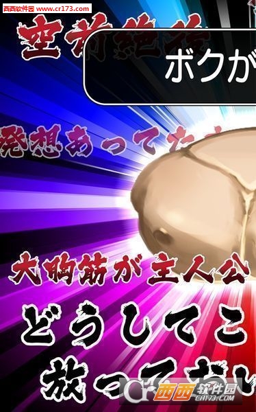 兄贵松鼠中文版