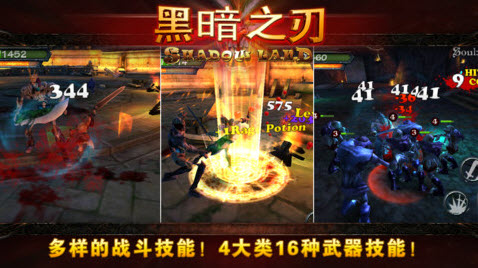 黑暗之刃 安卓汉化版