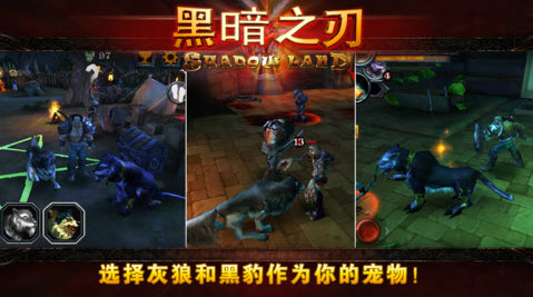 黑暗之刃 安卓汉化版