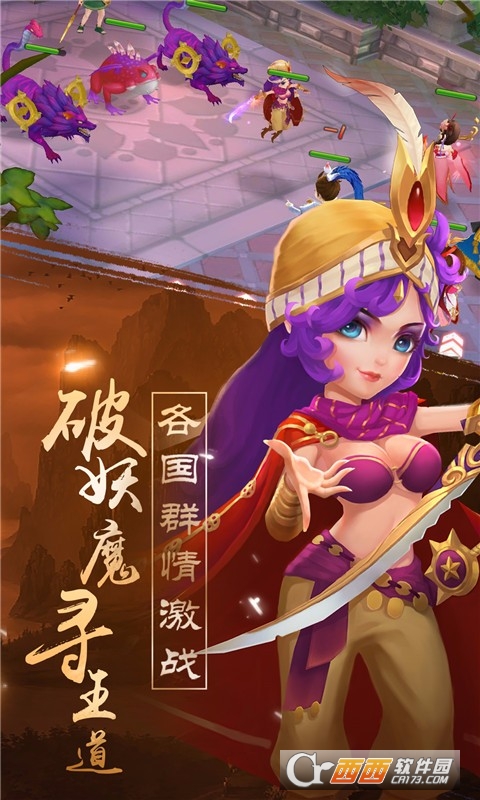 轩辕剑3手游安卓版