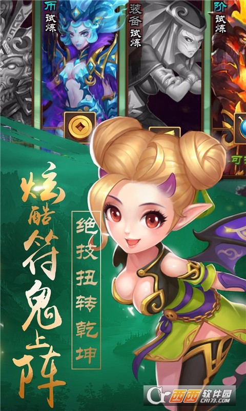 轩辕剑3手游安卓版