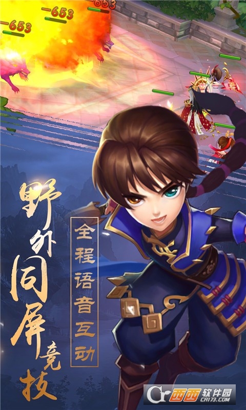 轩辕剑3手游安卓版