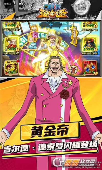 航海王巅峰对决最新版